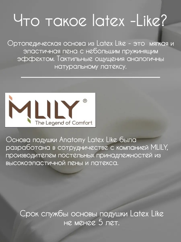 Подушка OnSilk гибридная анатомическая Anatomia Latex like 50x70 (вид 1) Подушка OnSilk гибридная анатомическая Anatomia Latex like 50x70 (фото, вид 1)