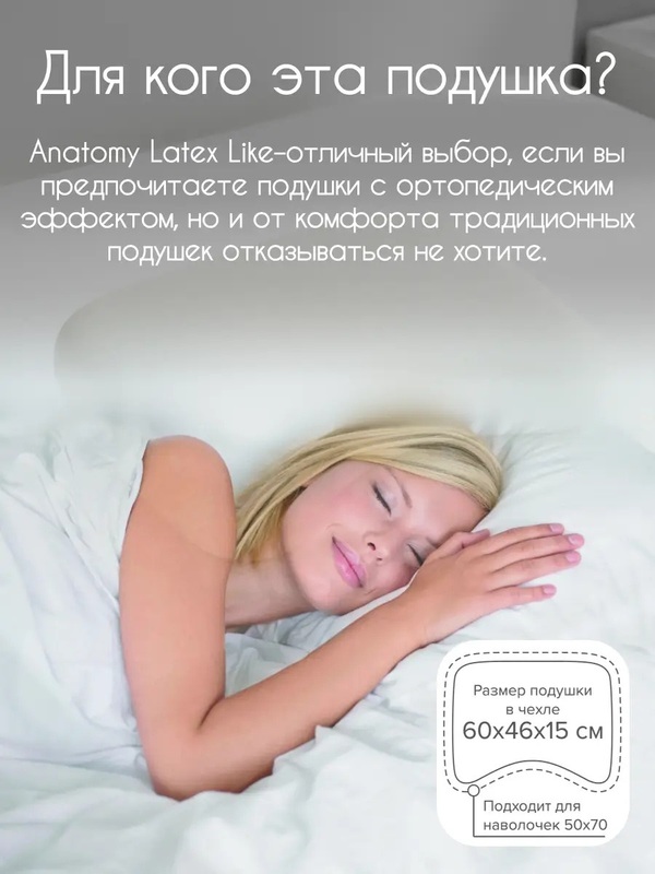 ������� OnSilk ��������� ������������� Anatomia Latex like 50x70 (����, ��� 3)